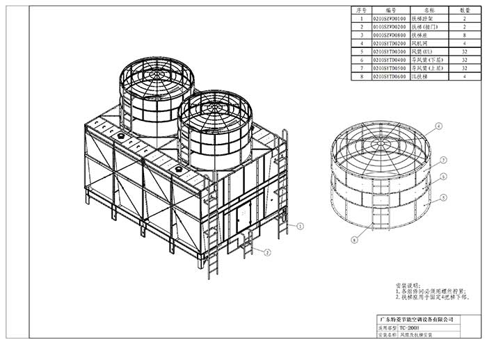 冷卻塔風(fēng)筒和扶梯安裝方法示意圖