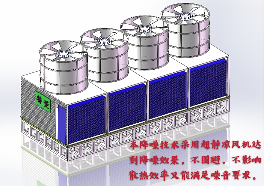 無(wú)噪音冷卻塔真的存在嗎？